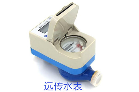 購買遠(yuǎn)傳水表時要避開哪些誤區(qū)？